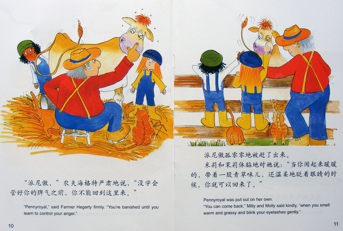 奶牛派尼傲 (07),绘本,绘本故事,绘本阅读,故事书,童书,图画书,课外阅读